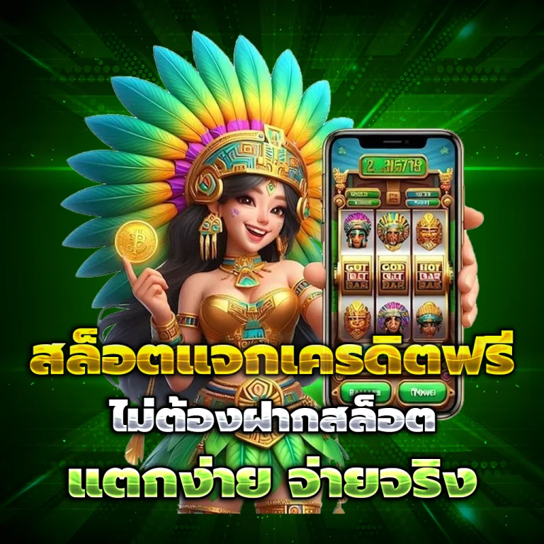 สล็อต joyboy168